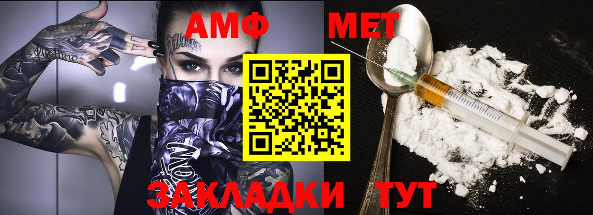 АМФЕТАМИН  нарко площадка наркотические препараты  АМФ  Вход с VPN  Сосновый Бор  АМФ Розовый 