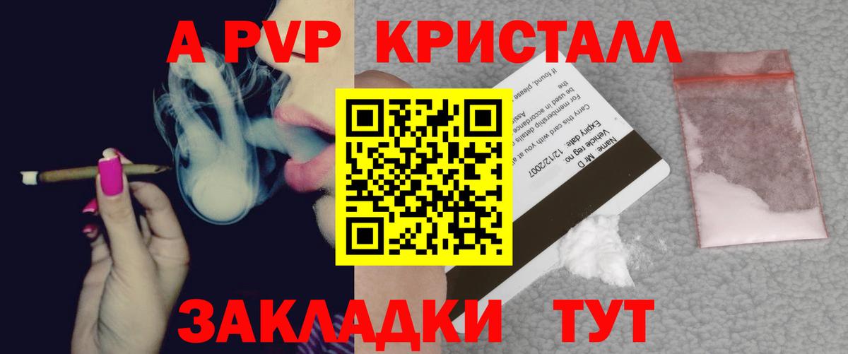 A-PVP мука  A PVP  Сосновый Бор  Вход с VPN  A PVP СК КРИС 