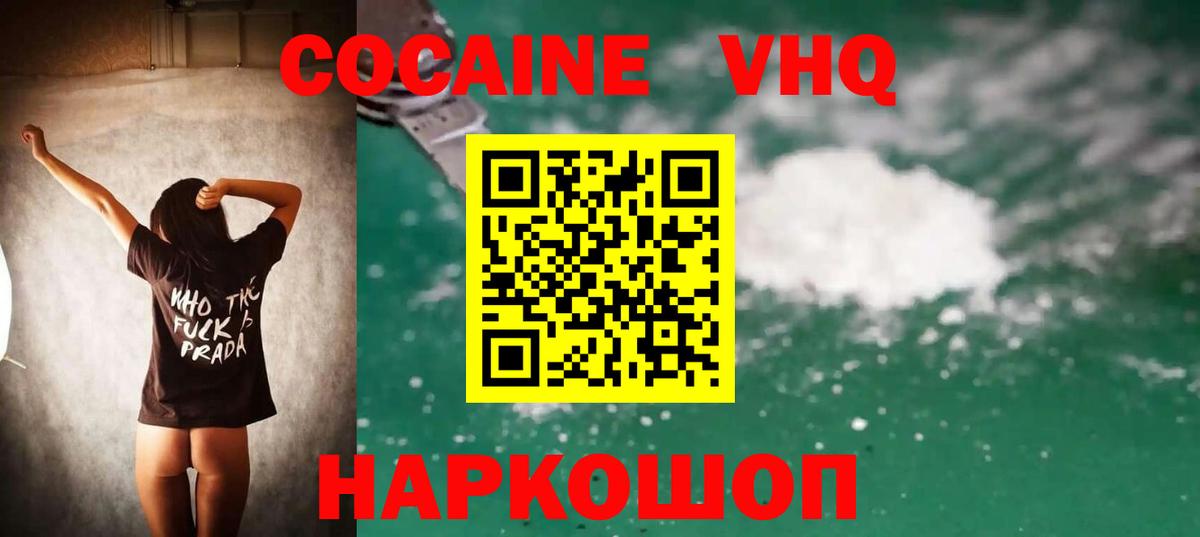 Сосновый Бор  КОКАИН FishScale  Вход с VPN  COCAIN Боливия 