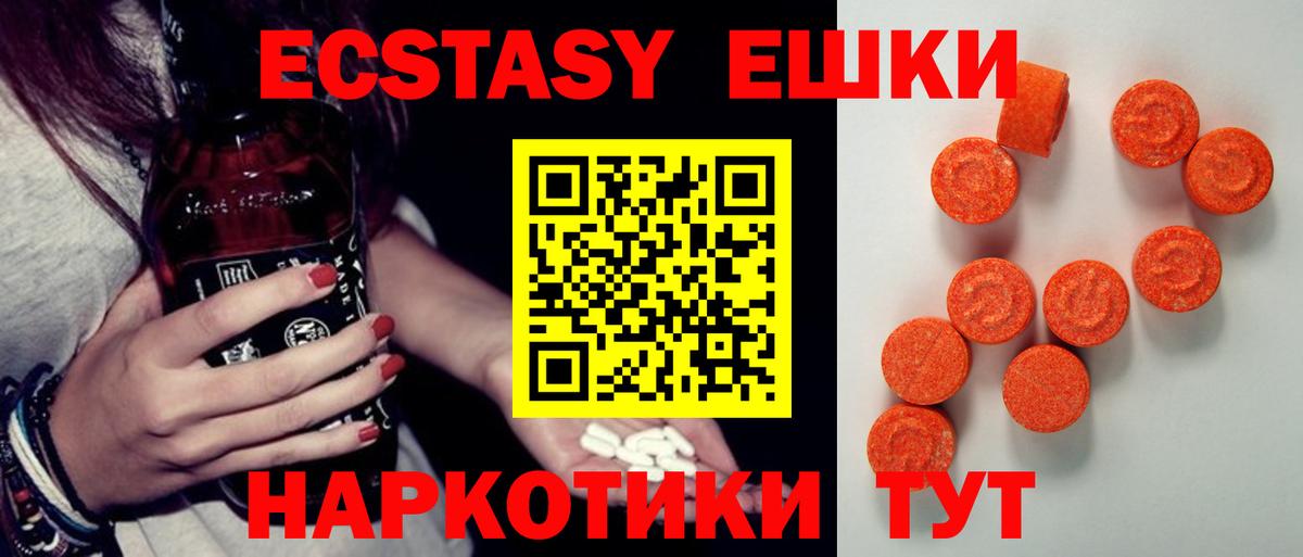Ecstasy VHQ Сосновый Бор