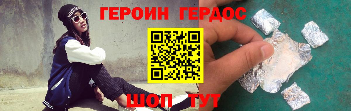 ГЕРОИН VHQ  Вход с VPN  Сосновый Бор 