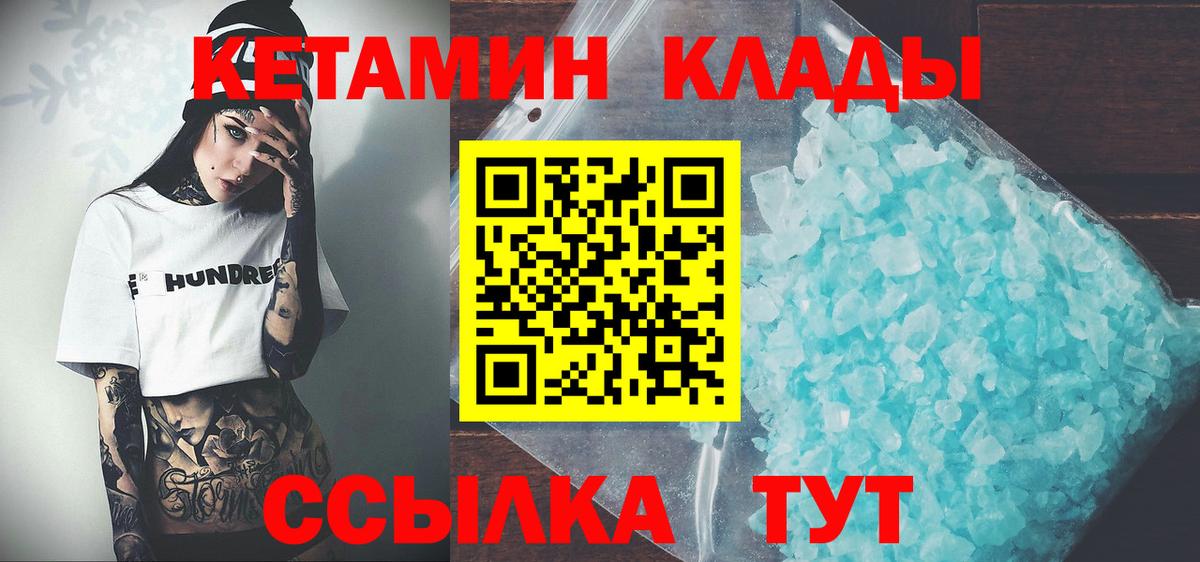Кетамин VHQ  ОМГ ОМГ как войти  Сосновый Бор  Вход с VPN  маркетплейс официальный сайт  Кетамин ketamine 