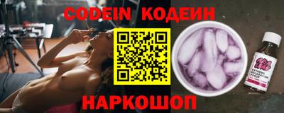 бутират Наро-Фоминск