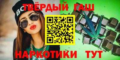 гашишное масло Нальчик