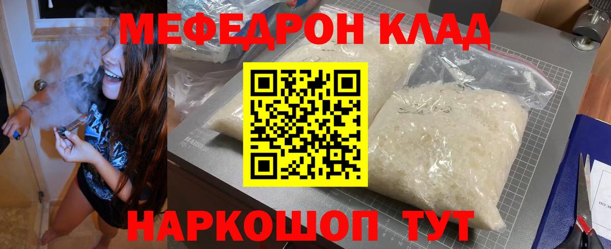 Сосновый Бор  цены   МЕФ мяу мяу  МЕФ  Вход с VPN  Мефедрон  Меф 4 MMC 