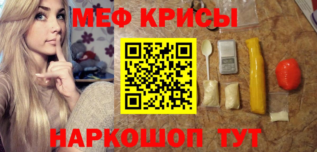 Мефедрон мука Сосновый Бор