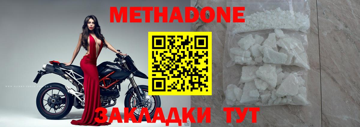 Метадон VHQ Сосновый Бор