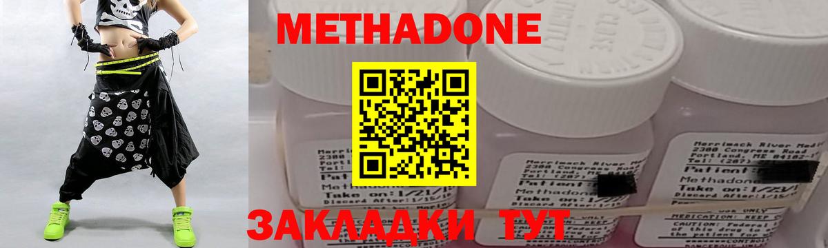 Сосновый Бор  МЕТАДОН methadone  Вход с VPN 