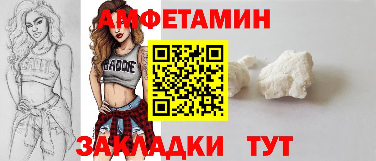МЕТАМФЕТАМИН Декстрометамфетамин 99.9%  Вход с VPN  Сосновый Бор  МЕТАМФЕТАМИН Декстрометамфетамин 99.9% 