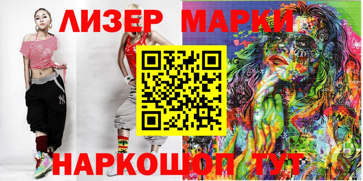 Марки N-bome 1500мкг Сосновый Бор
