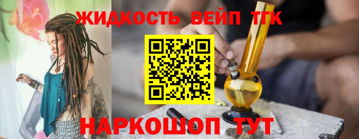 ТГК Wax  ТГК вейп  Сосновый Бор  Вход с VPN 