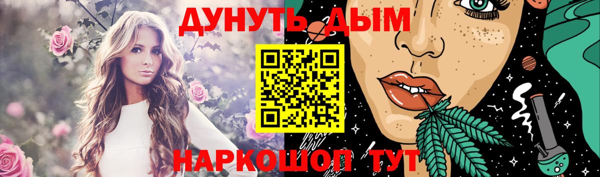Канабис AK-47 Сосновый Бор